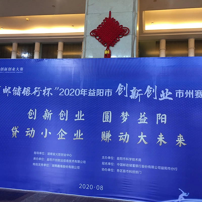 Chunlong Bamboo Art Participates in the 2020 &quot;Post and Reserve Bank Cup&quot; Innovation and Entrepreneurship City Competition